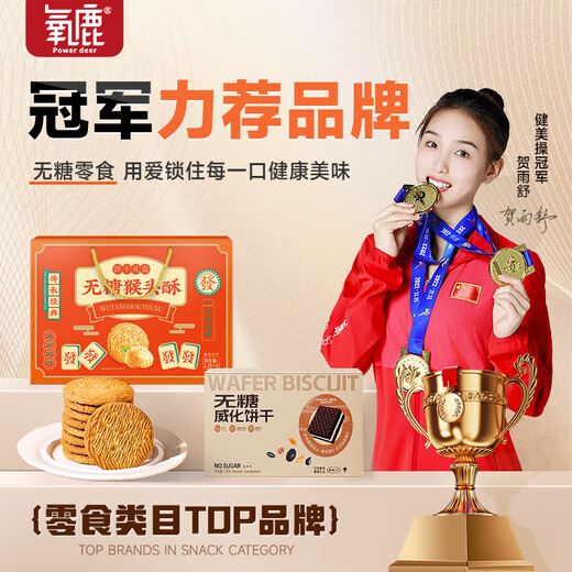 氧鹿坚果沙琪玛无糖食品糖尿病人专用0反式脂肪孕妇解馋休闲零食540g