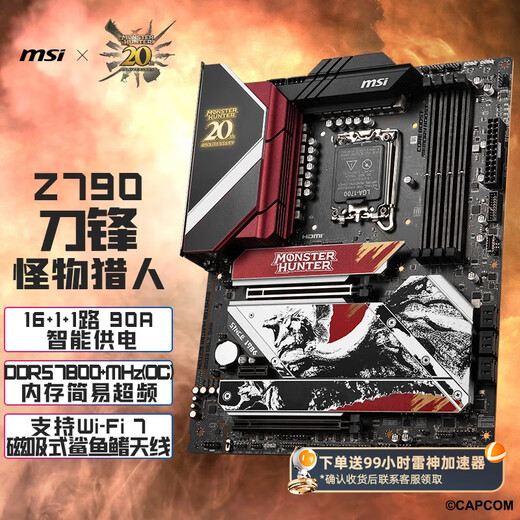 MSI Z690 Z790 Z890 GAMING PLUS-P Blade Tomahawk Dark Shadow X Ares Motherboard Brandneues Z790 Blade Monster Hunter, drei Jahre Garantie