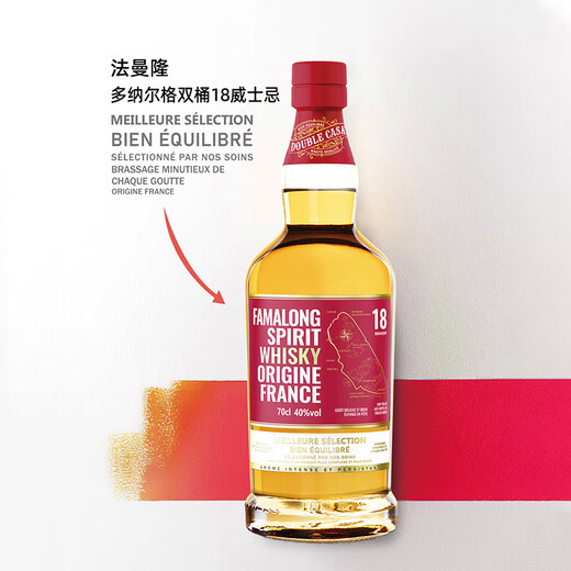 Fermanlon Whisky importé de France Double Barrel Whisky Foreign Liquor spirits 40% Vol Boîte-cadeau auto-alimente 700 ml