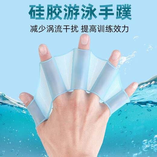 森用游泳手蹼自由泳硅胶划水掌手掌鸭掌指蹼男女儿童游泳装备全套 训练手蹼戏水(蓝色)一双(加厚款) 小码-S-儿童