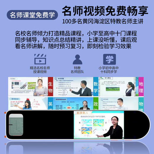 小米机通用3.69英寸离线翻译笔学生智能词典笔全科扫读笔同步课堂 旗舰版256G离线+WIFI 黑色