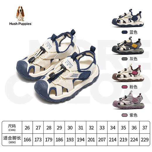 Hush Puppies children's shoes boys' sandals 25 summer new models for children, girls, middle and large children's sandals soft-soled outdoor river-traveling casual shoes HP5706024 purple 29 suitable for feet 18.6cm long