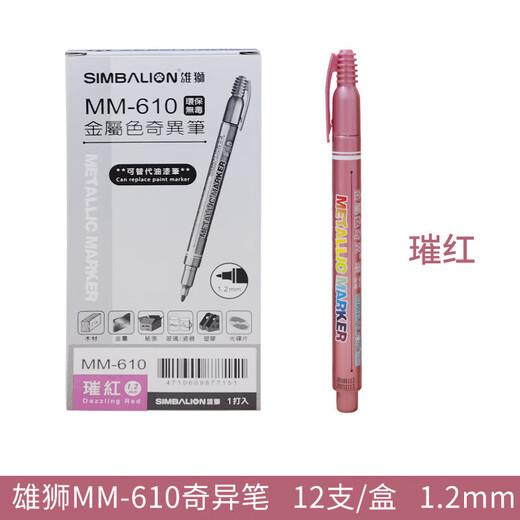 Lion Metal singular pen stroke hook paint pen DIY gold and silver signature marker hand-painted black card decorative metal singular pen soft head mixed color 5 MM681B