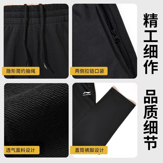 Li Ning pants autumn and winter men's sports casual pants loose breathable trousers straight outdoor running knitted sweatpants black L