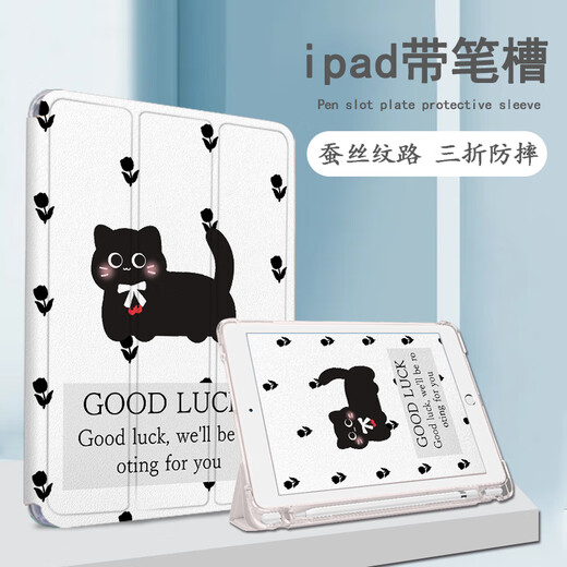 
Wanfusheng Line Puppy Suitable Job Help T30 Protective Shell Simple Cat P20 Learning Machine T20 ProPlus iFlytek S30 Flowers 12.7-inch Samsung T510/A8/S9 Z12049 Flowers Black Cat Book Style Single Shell Samsung S6 Lite P610/P615