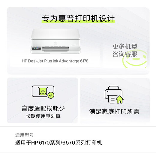 惠普（HP）原装惠普683墨盒 适用deskJet Plus Advantage 6178 6578打印机 683/双彩套装