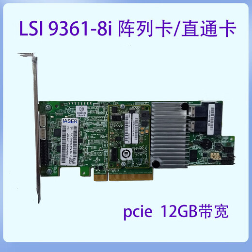 华三9361浪潮3008 2308卡6G/12G IT模式SAS直通卡/阵列卡8T10T9217 LSI 9207-8i 6G直通卡IT模式 高挡板