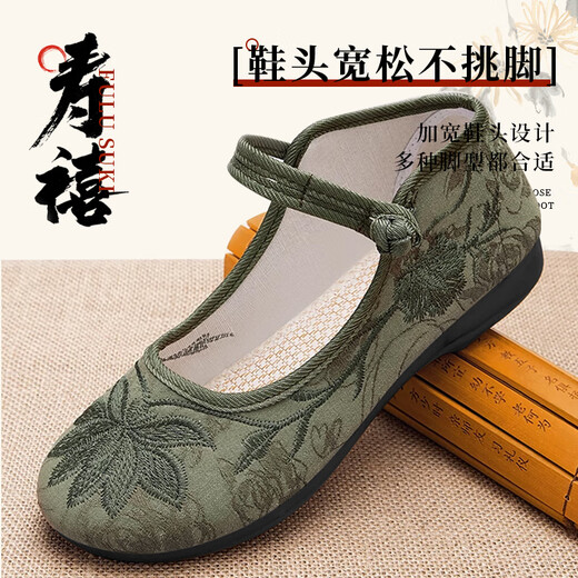 Yu Zhaolin gestickte Schuhe für Frauen, flache Schuhe, Hanfu-Schuhe, Mutterstil Mutter Old Peking Stoffschuhe Y2S-1004 39