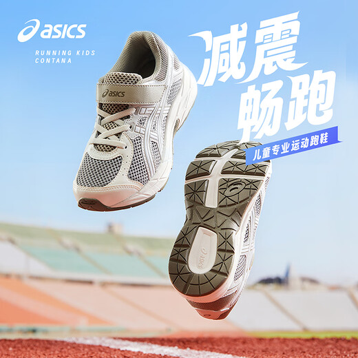 ASICS children's shoes 2025 boys and girls cushioning running shoes comfortable rebound cushioning CONTANA PS1014A377
