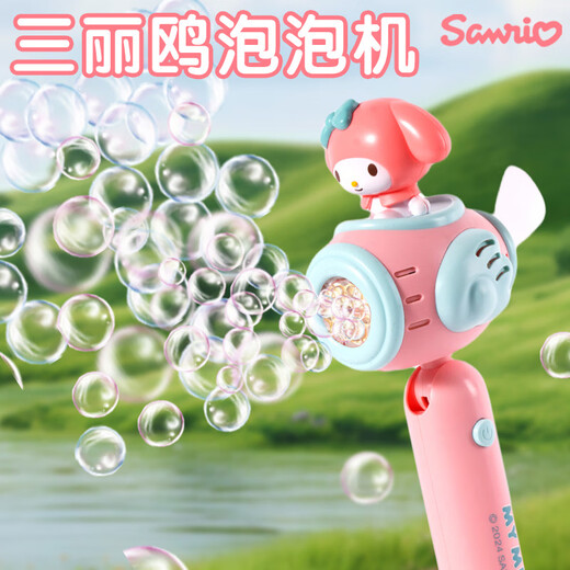 Bei Shangxing Sanrio Детский электрический пузырь