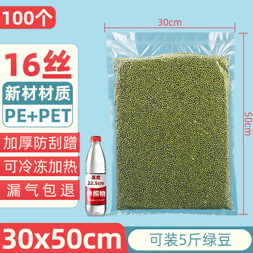 JCZS Japanese food grade vacuum bag household sealing machine special thickened mesh texture sealing plastic compression packaging 16 wires 30*50cm 100 pieces 1.0