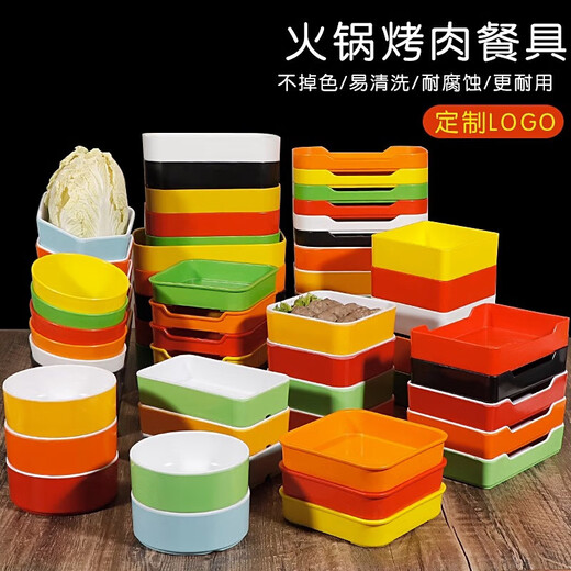 Deman Ke Chuan Chuan Hot Pot Restaurant Special Tableware Commercial Barbecue Side Plate Vegetable Bucket Plastic Barbecue Fried Skewers Plate 728-7.5 Ah Ha Two-color Seasoning Bowl Please place an order
