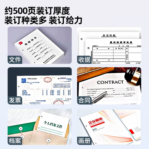 得力（deli）/14602热熔档案自动财务会计凭证装订机账本电动打孔机 【14667 60MM装订】机芯升级 性能强劲(免