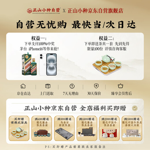 正山小种红茶武夷山桐木关正宗茶叶特级440g办公室口粮茶 送礼客户