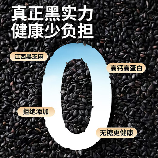黄老五 无糖黑芝麻 828g零食大礼包 孕妇可食酥糖糖果 零食组合装