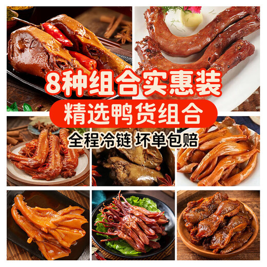 Fresh duck products 6 Jin Jin is equal to 0.5 kg. Combination package Frozen duck neck, duck head, duck paws, duck gizzards, duck tongue, duck liver, duck food bag, marinated goods 2 Jin Jin is equal to 0.5 kg. Duck head + 2 Jin Jin is equal to 0.5 kg. Duck neck + 2 Jin Jin is equal to 0.5 kg. Duck wings.