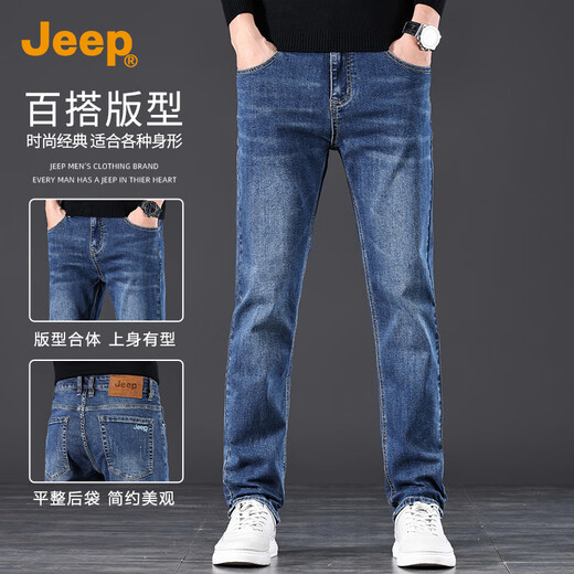 吉普（JEEP）2025春夏新款男士牛仔裤男高端时尚修身小直筒弹力休闲长裤子男裤