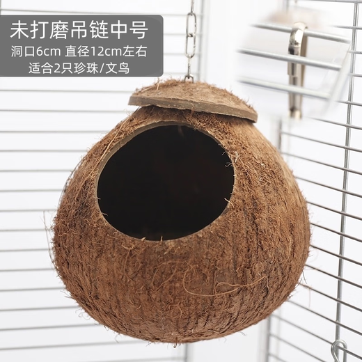 Runhuanian Coconut Shell Bird Nest Tiger Skin Peony Parrot Pet Bird Nest Warm Breeding Nest Bird Toy Supplies Pearl Bird Unpolished Chain Style Medium Size (Suitable for 2 Pearls/2 Munnias)