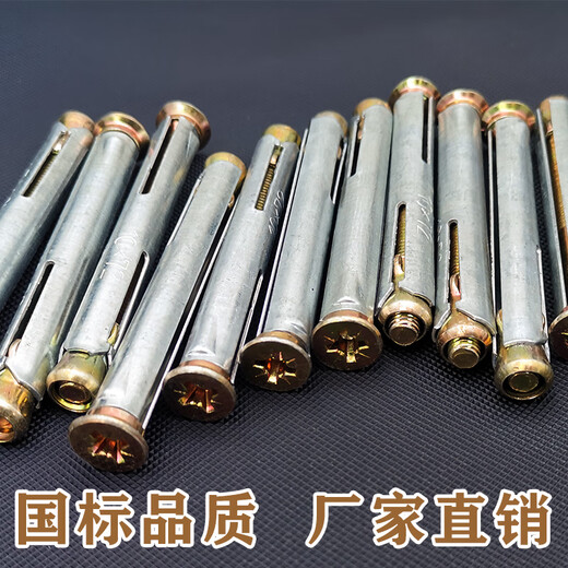 
XMSJ National Standard gecko built-in expansion screw cross countersunk head flat head broken bridge aluminum door and window installation m810 National Standard M8*15260 threads, drilled 8mm