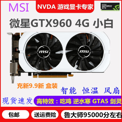 MSI GTX950 2G/960 4G/1050TI 4G/750TI COMPUTADOR GAMING CARIDAD DE GRÁFICOS INDEPENDIENTES Yingchi GTX 1050TI 4G General
