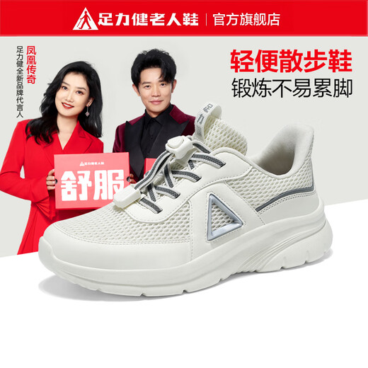 足力健老人鞋秋季女鞋软底运动鞋舒适妈妈鞋休闲散步鞋 6048K米色38