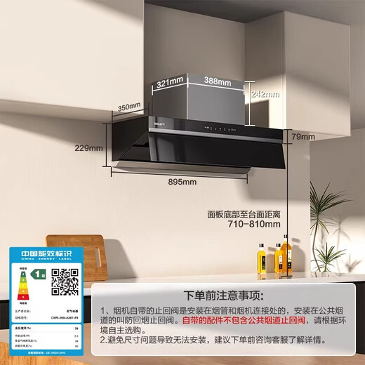 老板出品名气抽吸油烟机顶侧一体欧式变频巡航25风量1050Pa大吸力家用超薄平嵌F8烟灶套装 A387-F8+A6107B天然气烟灶套装