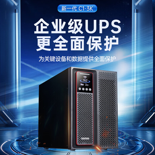 SANTAK UPS uninterruptible power supply C3K 3KVA/3000W online built-in battery computer room server intelligent voltage stabilization battery life power outage protection