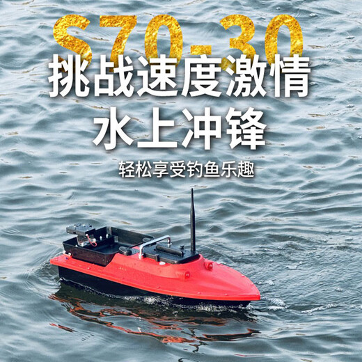鱼儿郎新款12v高速GPS自动返航打窝遥控船钓鱼专用拉网拖钩送饵船 鱼儿郎12v单仓【30A电池1块】