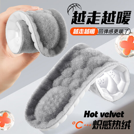 Antarctic 2 pairs of warm cotton insoles for men, thickened and velvet, sports shock-absorbing, soft elastic, long-lasting breathable, women's winter 43-44