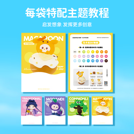 
Coloyou (Coloyou) non-toxic color clay plasticine handmade DIY toys children's 24-color ultra-light clay macaron color candy bag