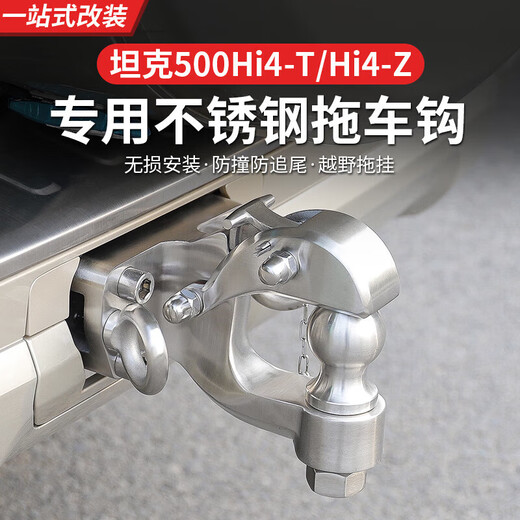 Yimakino 25 tank 500hi4t/hi4z trailer hook modified off-road stainless steel rear bar trailer arm rogue hook accessories without outdoor bag stainless steel bright silver trailer hook