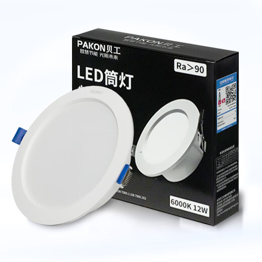 Beigong LED downlight embedded ultra-thin hole light 11-13cm 4 inch 12W white light 6000K Ra 90 living room ceiling corridor downlight hole light ceiling light extraordinary series