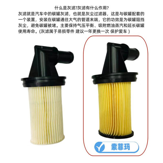 丽田标致3008 5008 408 308C5天逸C4L 301世嘉燃油箱活性碳罐4008灰滤 14-19新爱丽舍/C3XR