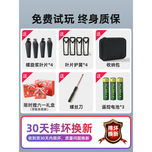 
Drone high-definition aerial photography of primary school students' mini flight children's toys remotely controlled aircraft New Year gifts. The display image takes random delivery. 2 electric range 6000 meters + tutorial + easy-to-disease configuration