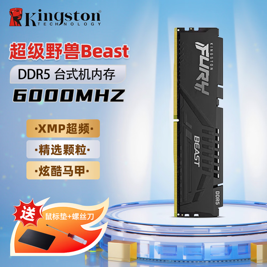 Kingston Beast series Hacker God 16G 32G DDR5 5600 6000 6400 5th generation desktop memory FURY gaming e-sports supports XMP&EXPO Super Beast 6000 Hynix A-die particles black 64GB 2 (32G*2)