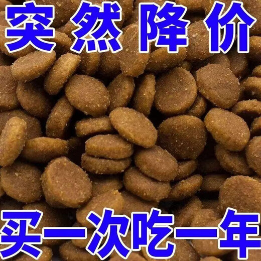He Jian Gong dog food big bag 40 Jin Jin is equal to 0.5 kg 20 Jin Jin is equal to 0.5 kg 10 Jin Jin is equal to 0.5 kg 5 Jin Jin is equal to 0.5 kg Universal type for all dog stages, adult dogs, puppies, all dog breeds, general type for large dogs Multi-meat 12 pieces containing meat floss and raw bone meat 10kg20 Jin Jin is equal to 0.5 kg