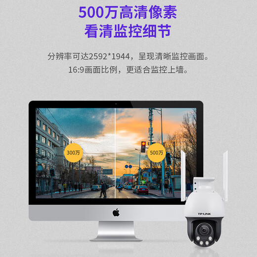 TP-LINK无线摄像头家用500万高清360度无死角室外防水农村双频带全彩夜视智能巡航车辆检测云台球机IPC653 【 AIPC653-A4】500万双频全彩球机 64G(免费升级到128G)