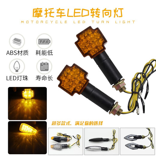 越野摩托车改装配件led转向灯超亮灯泡地平线踏板车12V转弯方向灯 1049E款黑色黑罩
