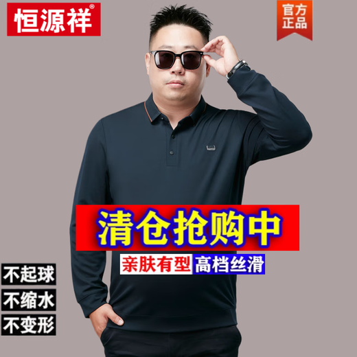 Hengyuanxiang Fatty Large Size Men's Long Sleeve T-shirt Loose Lapel with Fatty Plus Larger Middle-aged Daddy Fatty Mura Silk Polo Shirt Father's Day Clothes-Blue F9923 2XL Recommended 160-180Jin[Jin equals 0.5 kg]
