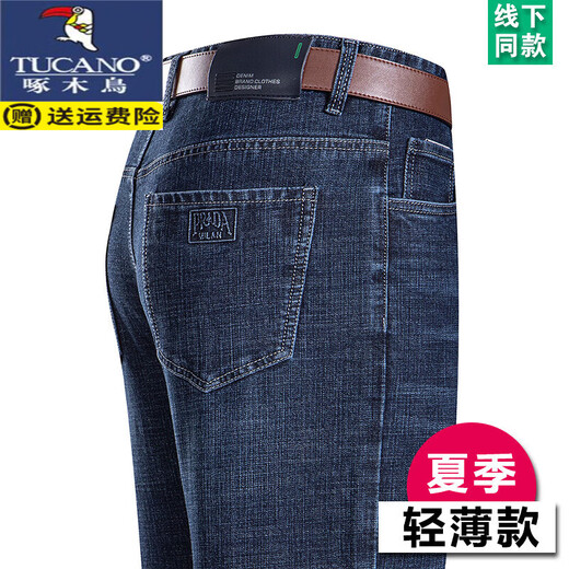 Holzspecker (Tucano) Sommereis-Seidenjeans Herrendünn mit hoher T-T-Hose mit geradlinigen Hose mittleren Alters mittleren Alters von Männern, die High-End-Casual-Hosen b3891 Modell Zhonglan dünn 30 [Taillenumfang 2 Fuß 3]