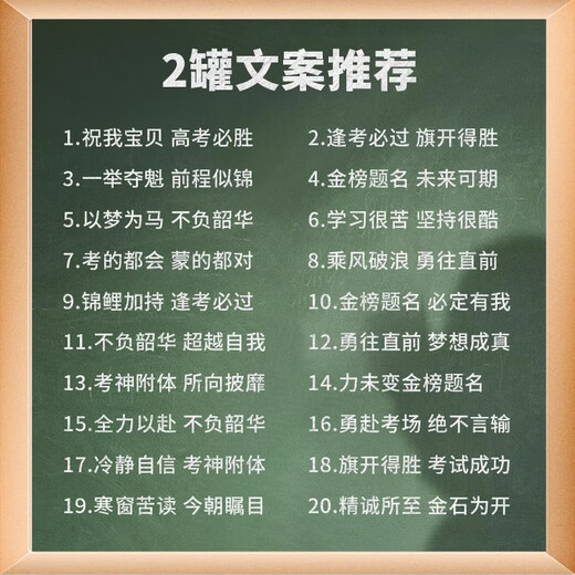 
Wangzai Milk College Entrance Examination High School Entrance Examination Inspirational Gift Wangzai Milk Custom Engraving Gift Gold List Title 5 Cans Starting Starting Big Cans Wangzai 245ML-all 9855 Cans Starting Starting Starting Starting