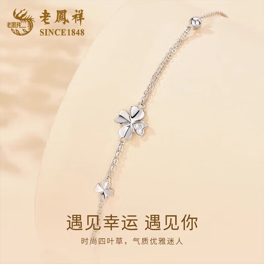 Lao Fengxiang PT950 platinum four-leaf clover bracelet for women Platinum Mid-Autumn Festival birthday gift for girlfriend and wife Platinum four-leaf clover bracelet about 2.2g brand gift box