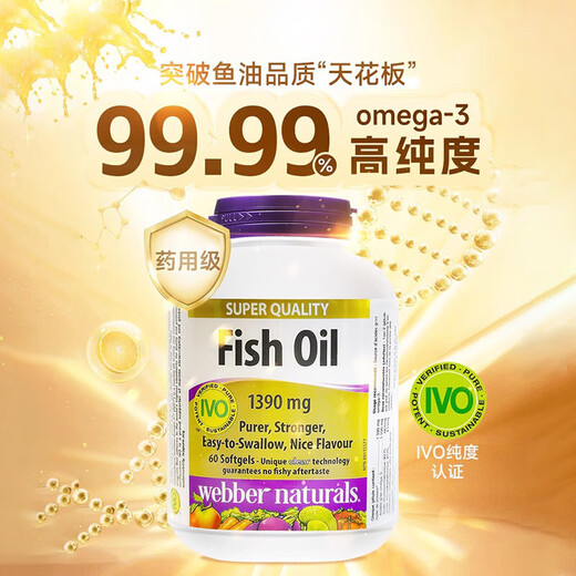 Webber Naturals Fish Oil High Purity Omega 3 Deep Sea Fish Oil 1390mg Fish Free Soft Capsules Imported in Canada Weibo Fish Oil 1390mg