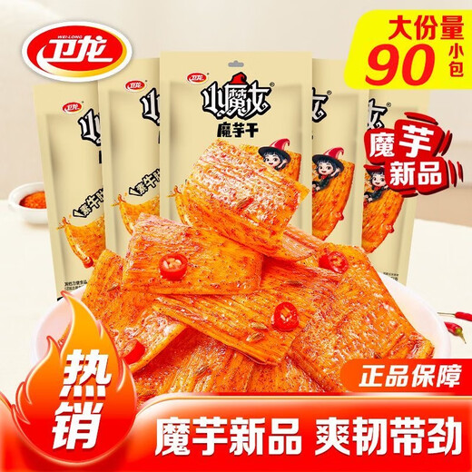 魔芋干素板筋魔芋素牛板筋素肉网红解馋小零食 魔芋干693g