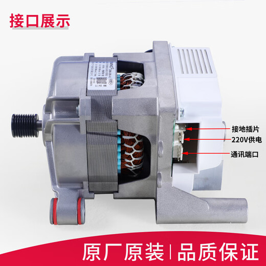 
Suitable for Midea drum washing machine MG90-1433WDXG-1421WDXS1405DQCG frequency converter motor driver board No. 10 Yatong motor assembly 9 new