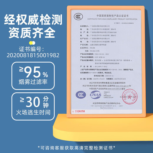 Zhe'an Guangxiao New National Standard Gas Mask Fire Mask Anti-Smoke Mask Fire Escape Filter Self-Rescue Respirator 3C Certification Children's Silicone Style Soft and Skin-Friendly