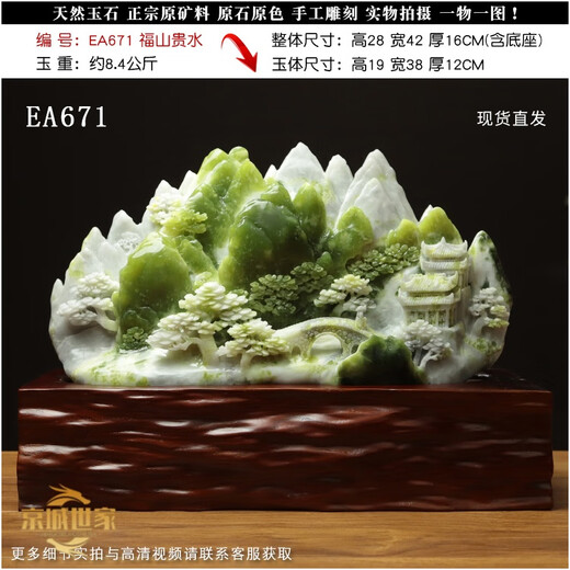 京城世家天然岫玉石山水摆件意境花玉原石精雕领导办公室书桌装饰摆件送礼 编号DA698 路路通