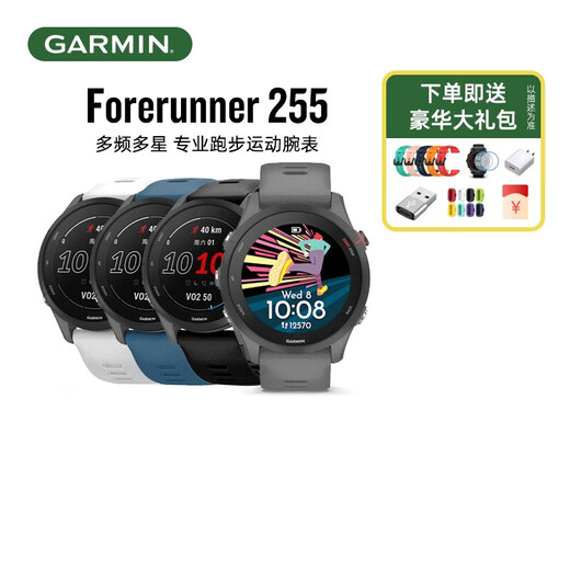 GARMIN Forerunner255 outdoor sports watch GPS running and cycling marathon heart rate and blood oxygen FR255 sports version nylon black.
