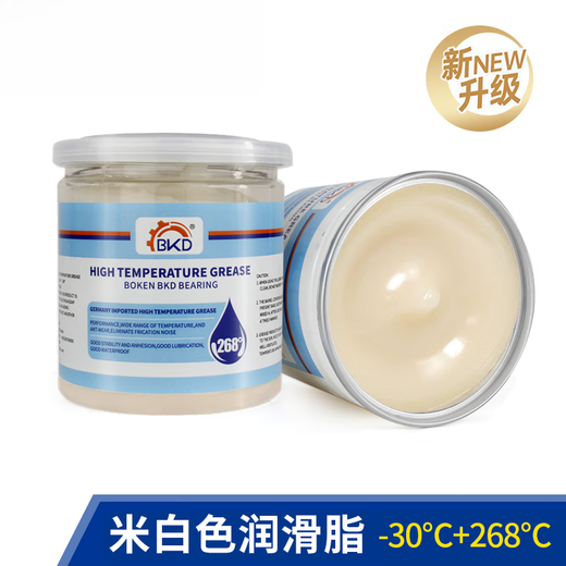 Skylight fan high temperature car door lithium grease snow oil German BKD buckle bearing white grease butter upgraded model off-white 268 350g