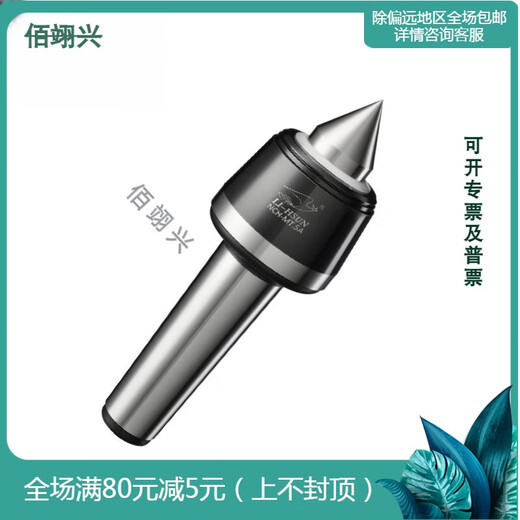 Customized high-precision rotary center Mohs MT4 No. 5 CNC lathe tailstock movable thimble Mohs No. 5-NCH-A tungsten steel alloy head